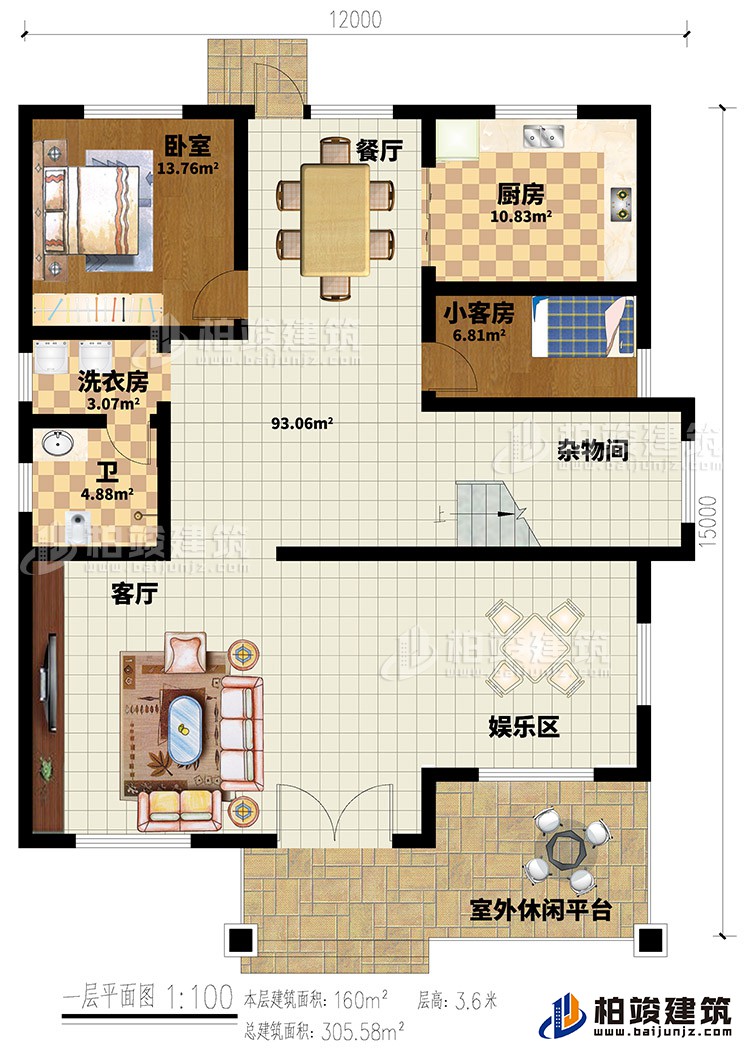 一层：入户，客厅，厨房，餐厅，2卧室，书房，公卫，楼梯