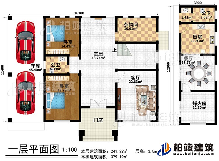 一层：门庭，堂屋，客厅、杂物间、2卧室、车库、厨房、餐厅、烤火房、2公卫
