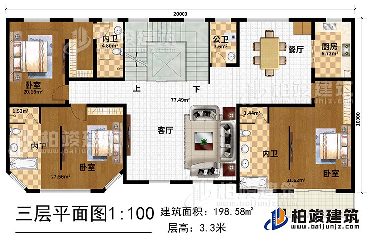 三层：客厅 ，厨房，餐厅，3卧室带内卫，公卫，电梯，楼梯