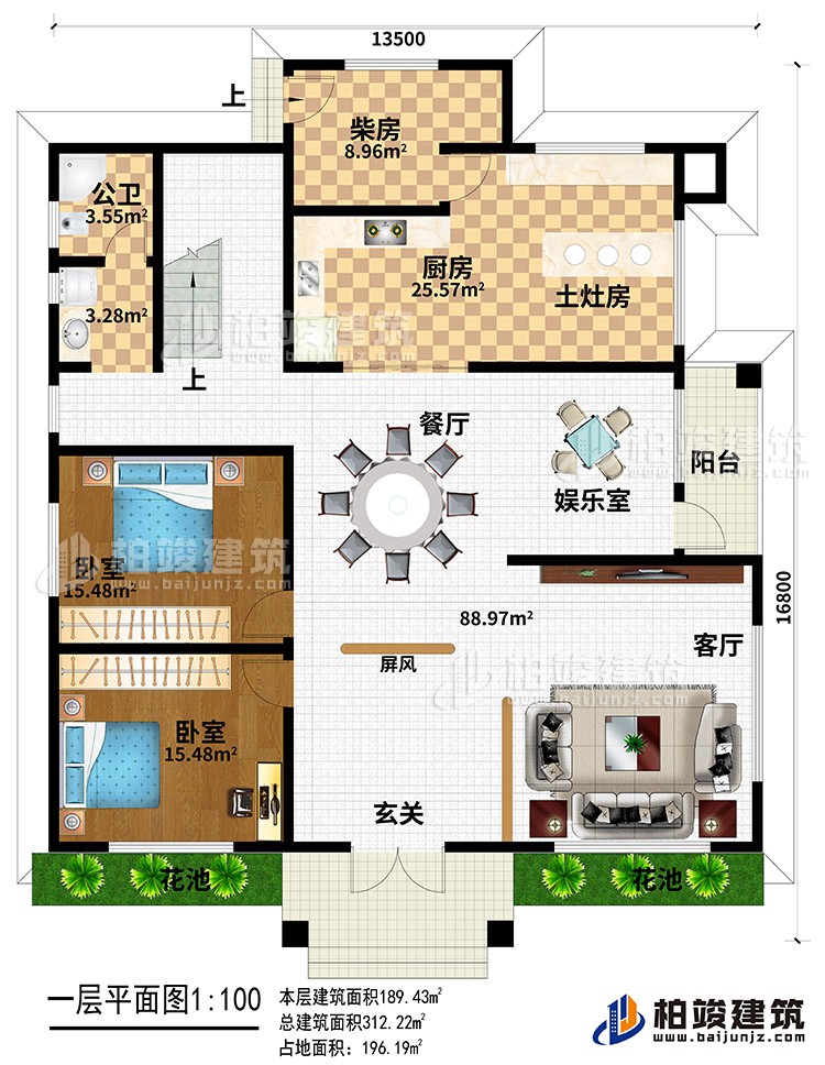 一层：2卧室，客厅，玄关，餐厅，娱乐室，厨房，柴房，土灶房，公卫，阳台。