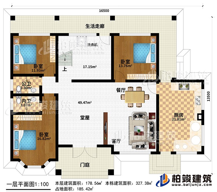 一层：门庭、堂屋、客厅、餐厅、厨房、3卧室、公卫、内卫