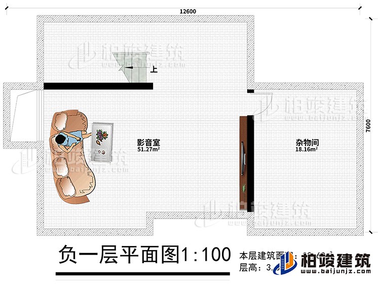 地下室：影音室、杂物间