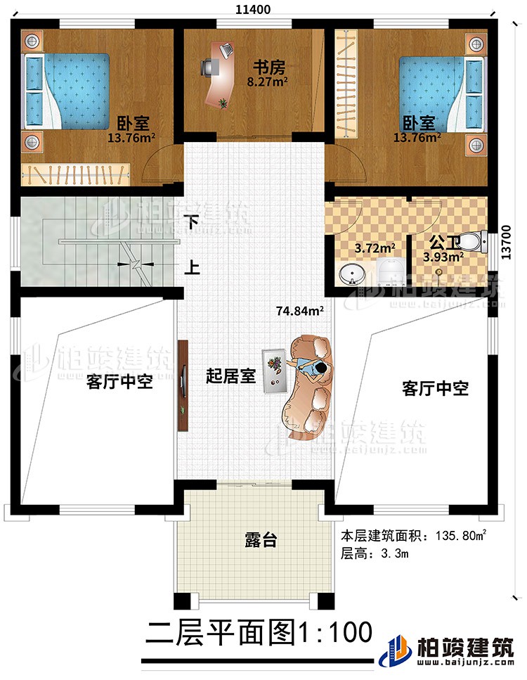 二层：2客厅中空、起居室、公卫、2卧室、书房