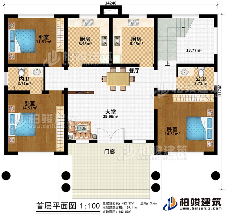 一层：门廊、大堂、餐厅、2厨房、公卫、内卫、3卧室