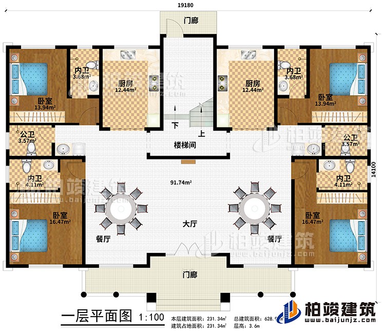一层：2门廊、2餐厅、大厅、楼梯间、2厨房、2公卫、4内卫、4卧室