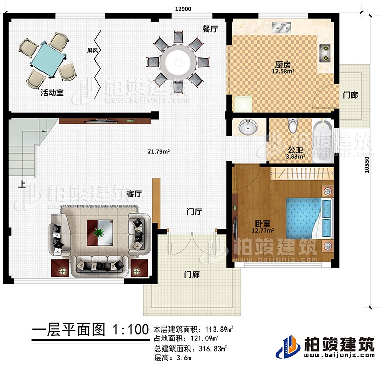 一层：门廊、门厅、客厅、餐厅、屏风、活动室、卧室、厨房、公卫