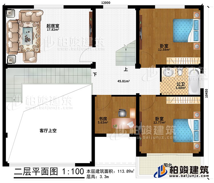 二层：2卧室、公卫、书房、起居室、客厅上空、阳台