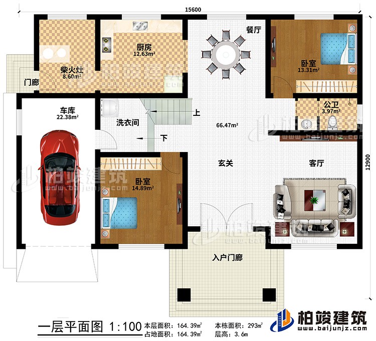 一层：玄关，客厅，厨房，餐厅，2卧室，公卫，楼梯 ，柴火灶，车库，洗衣间