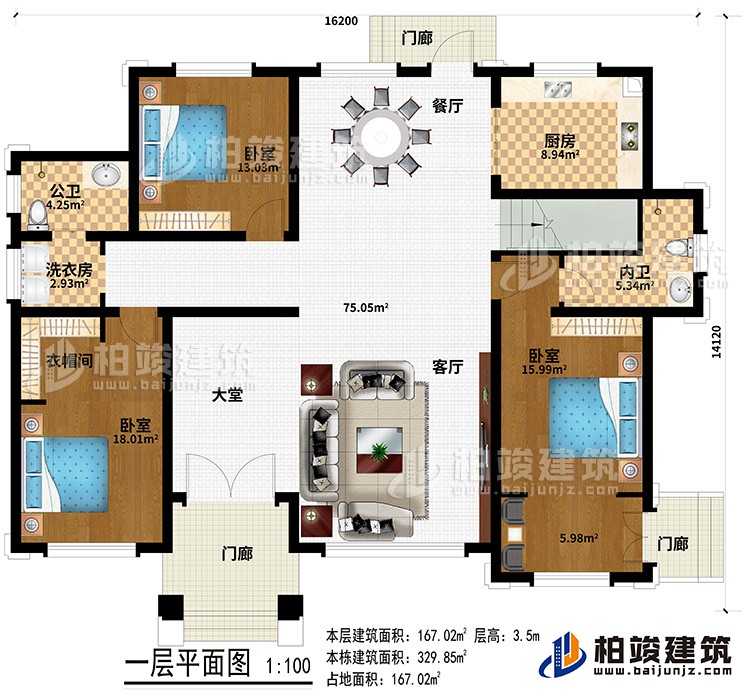 一层：3门廊、大堂、客厅、餐厅、厨房、3卧室、衣帽间、内卫、公卫、洗衣房