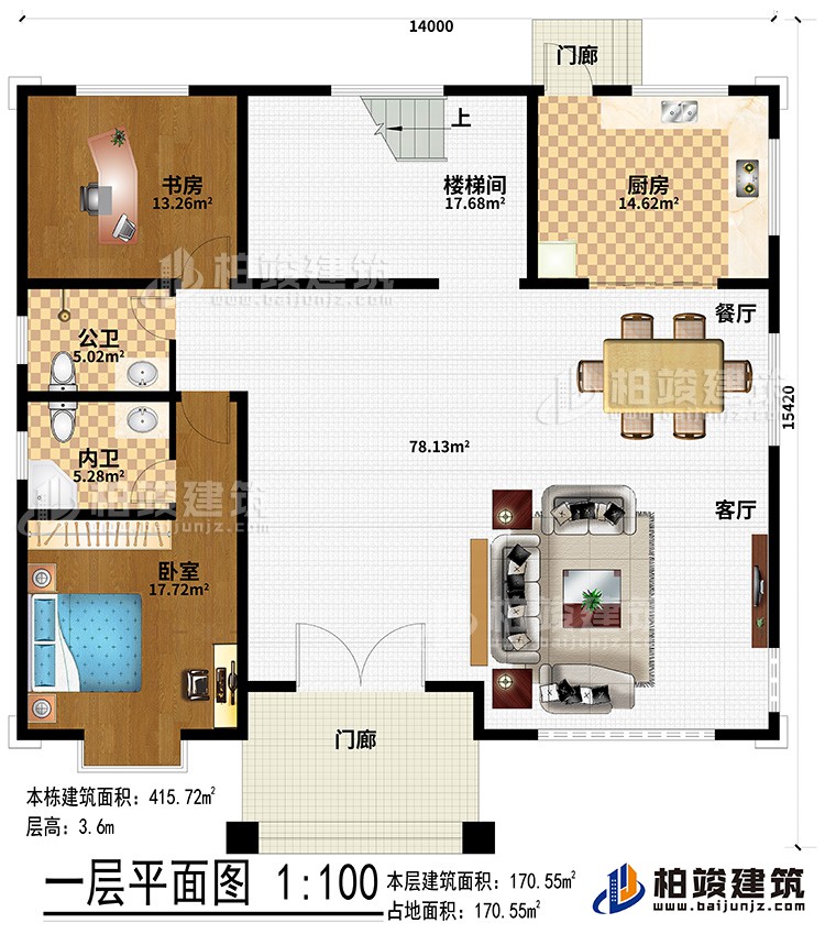一层：2门廊、客厅、餐厅、厨房、楼梯间、书房、卧室、公卫、内卫