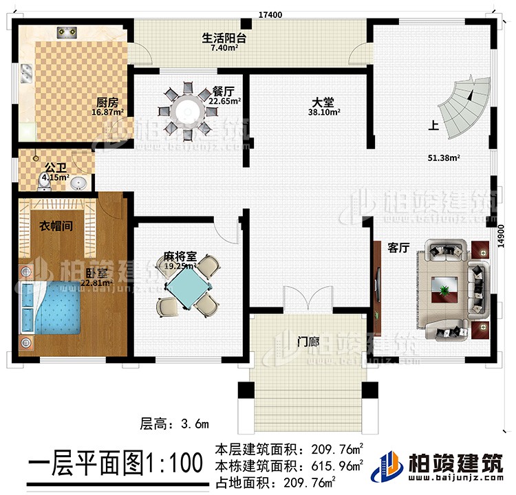 一层：门廊、大堂、客厅、麻将房、餐厅、厨房、生活阳台、公卫、衣帽间、卧室