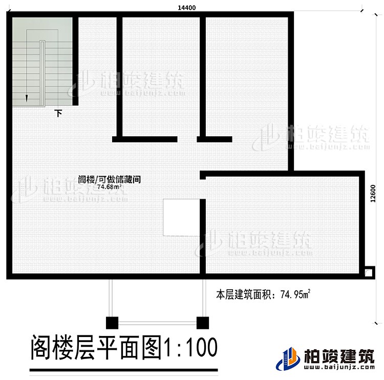 阁楼：可做储藏间