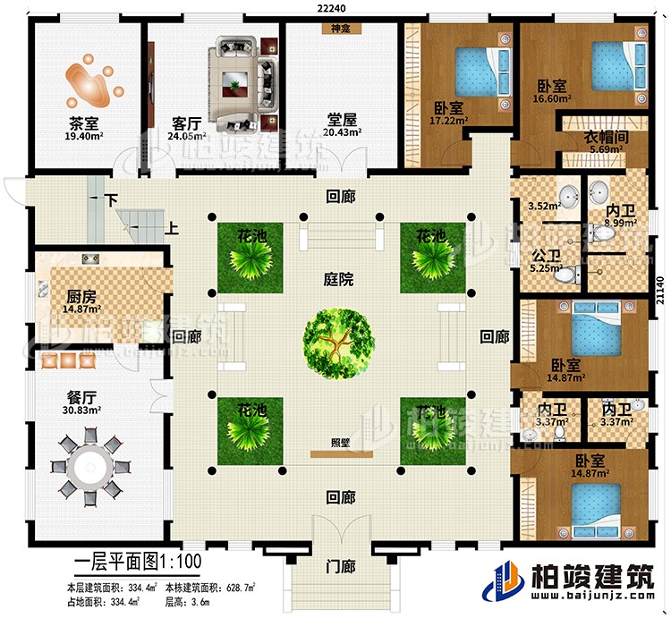 一层：门廊、4回廊、4花池、庭院、厨房、餐厅 、茶室、客厅、堂屋、神龛、照壁、4卧室、衣帽间、公卫、3内卫