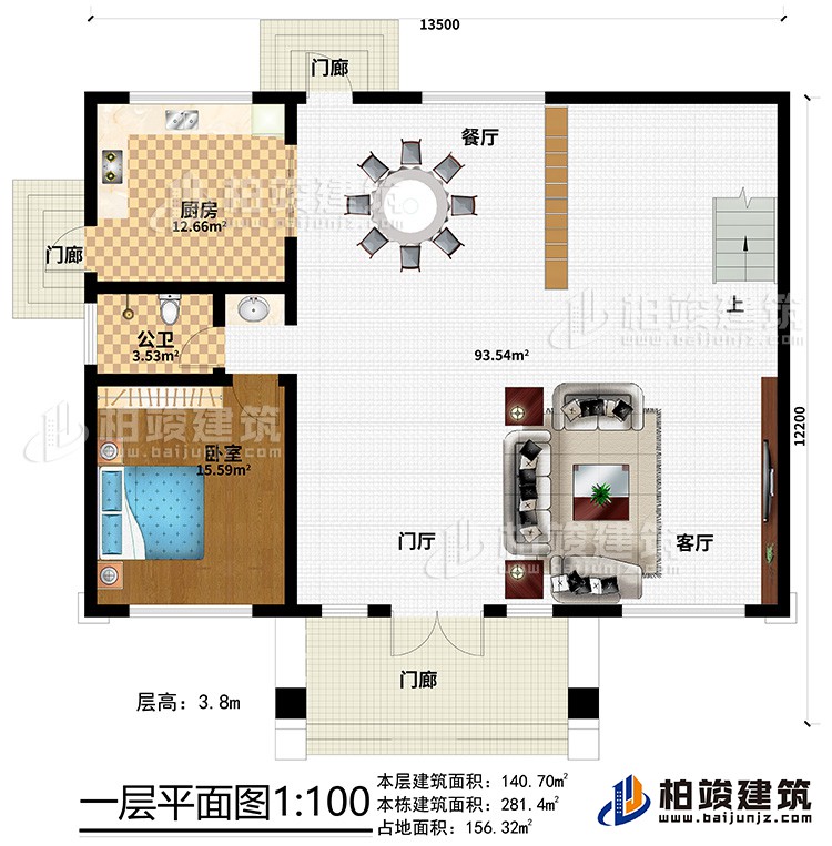 一层：3门廊、门厅、客厅、餐厅、厨房、公卫、卧室