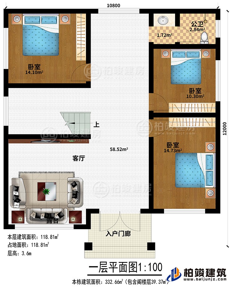 一层：入户门廊、客厅、3卧室、公卫