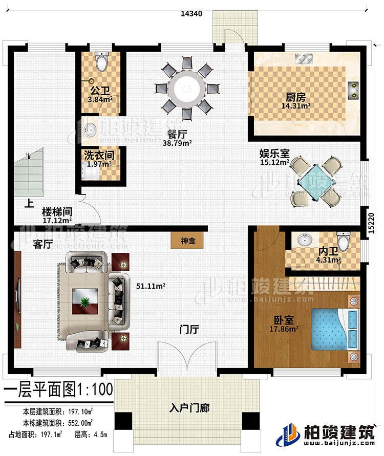一层：入户门廊、门厅、客厅、神龛、厨房、餐厅、娱乐室、公卫、洗衣间、卧室、内卫、楼梯间