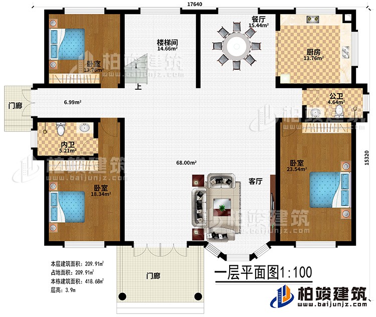 一层：2门廊、客厅、餐厅、厨房、公卫、内卫、3卧室