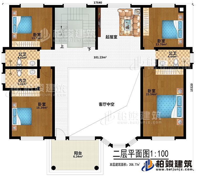 二层：起居室、客厅中空、2公卫、内卫、4卧室、阳台