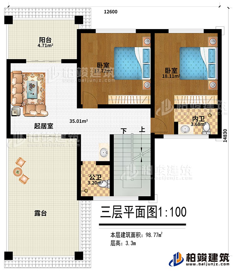 三层：起居室、2卧室、内卫、公卫、阳台、露台