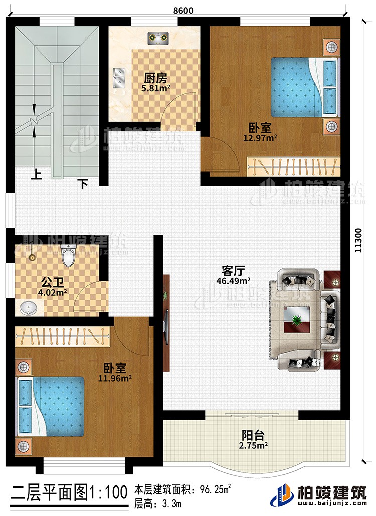 二层：客厅、2卧室、公卫、厨房、阳台
