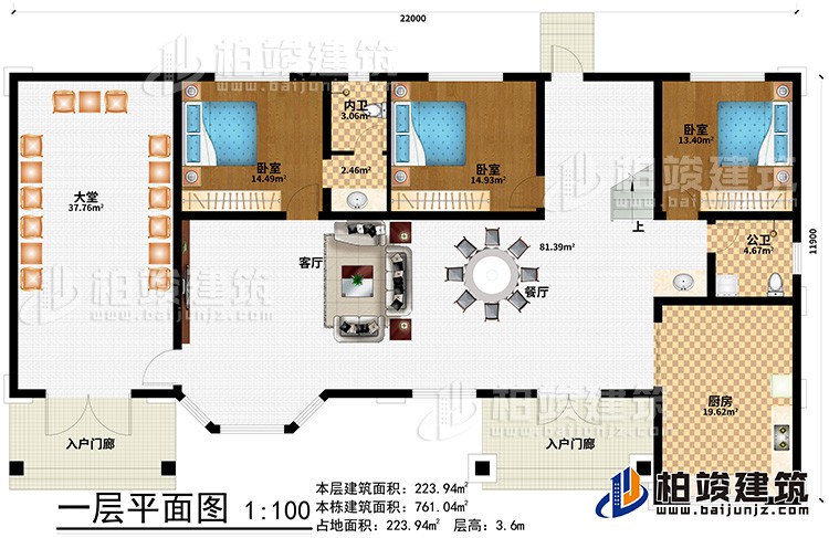 一层：2入户门廊、大堂、客厅、餐厅、厨房、公卫、内卫、3卧室
