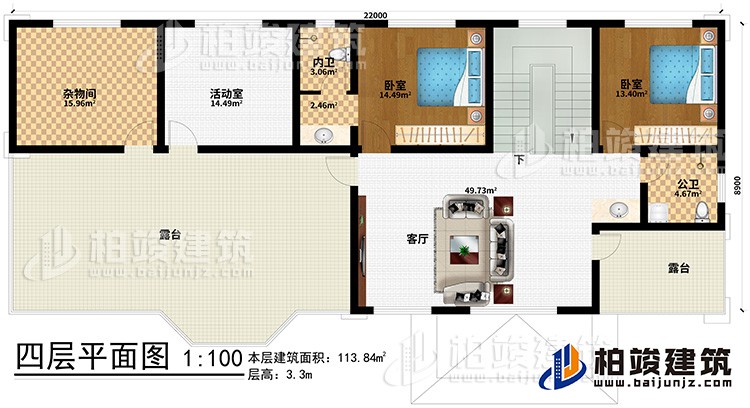 四层：客厅、杂物间、活动室、2卧室、公卫、内卫、客厅、2露台