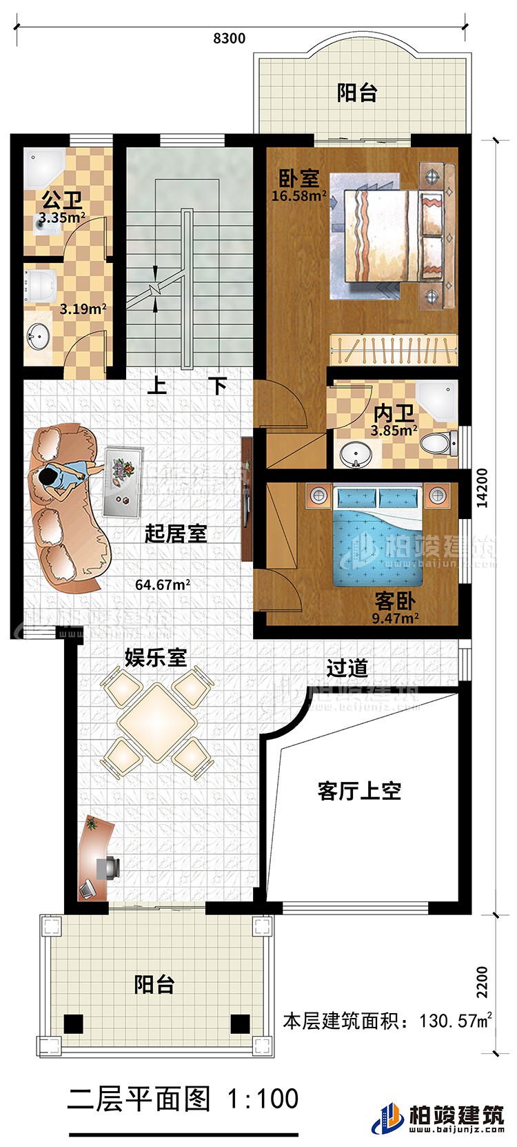 二层：主卧，卧室，内卫，公卫，2阳台，娱乐室，起居室，客厅上空、过道