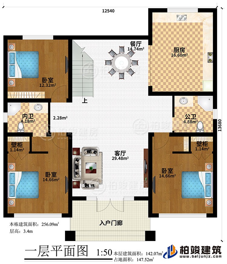 一层：入户门廊、客厅、餐厅、厨房、3卧室、2壁柜、公卫、内卫