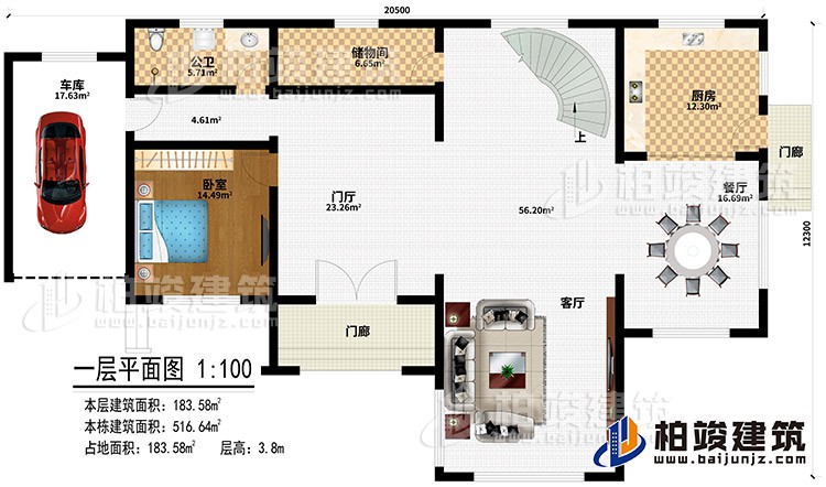 一层：2门廊、门厅、客厅、餐厅、厨房、储物间、公卫、卧室、车库
