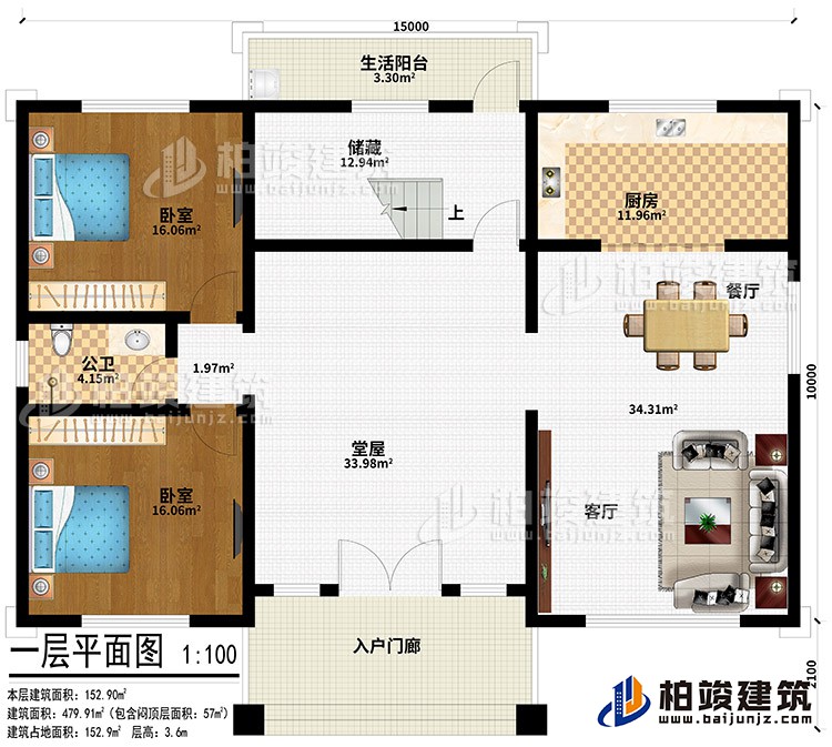一层：入户门廊、堂屋、储藏、客厅、餐厅、厨房、2卧室、公卫、生活阳台
