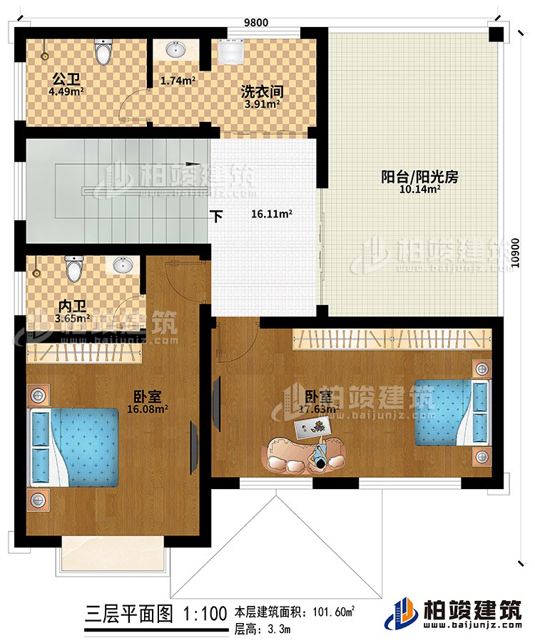 三层：2卧室、公卫、内卫、洗衣房、阳台/阳光房