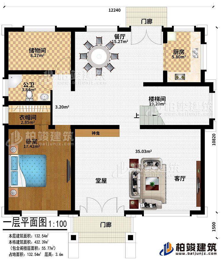 一层：2门廊、堂屋、神龛、客厅、楼梯间、厨房、餐厅、储物间、公卫、衣帽间、卧室