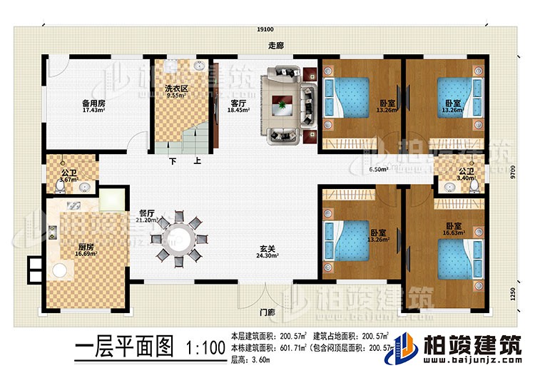 一层：门廊、走廊、玄关、餐厅、厨房、备用房、洗衣区、客厅、4卧室、2公卫