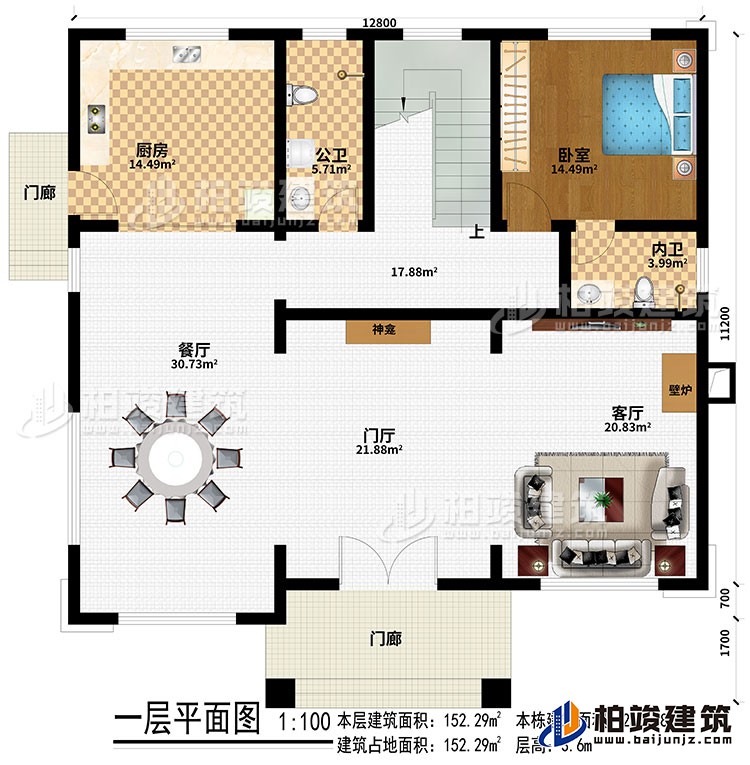 一层：2门廊、门厅、客厅、餐厅、厨房、神龛、壁炉、公卫、内卫、卧室