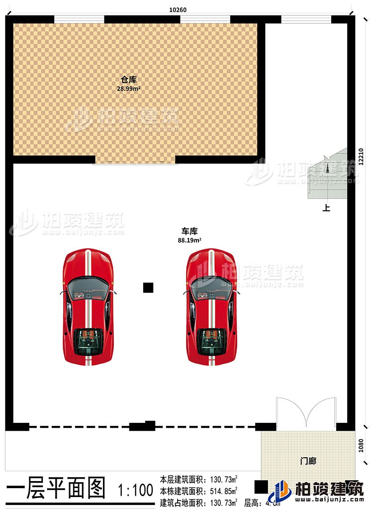一层：车库、门廊、仓库，门面
