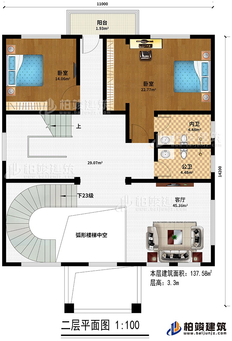 二层：楼梯中空、客厅、2卧室、阳台、内卫、公卫