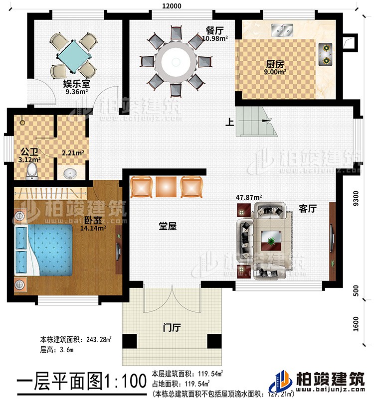 一层：门厅、堂屋、客厅、餐厅、厨房、娱乐室、公卫、卧室
