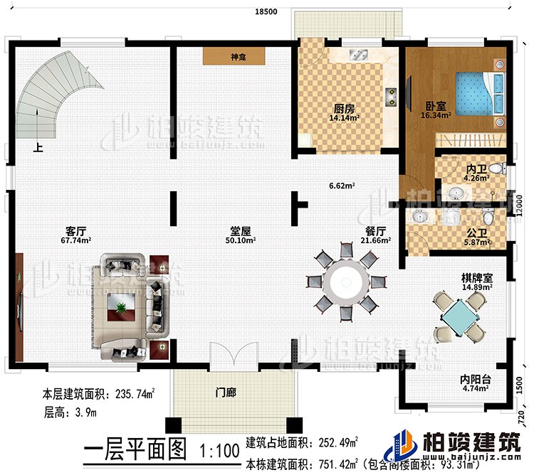 一层：门廊、堂屋、客厅、神龛、餐厅、厨房、卧室、公卫、内卫、棋牌室、内阳台
