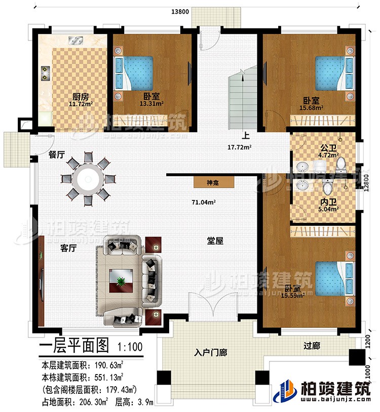 一层：入户门廊、过廊、堂屋、神龛、客厅、餐厅、厨房、3卧室、公卫、内卫