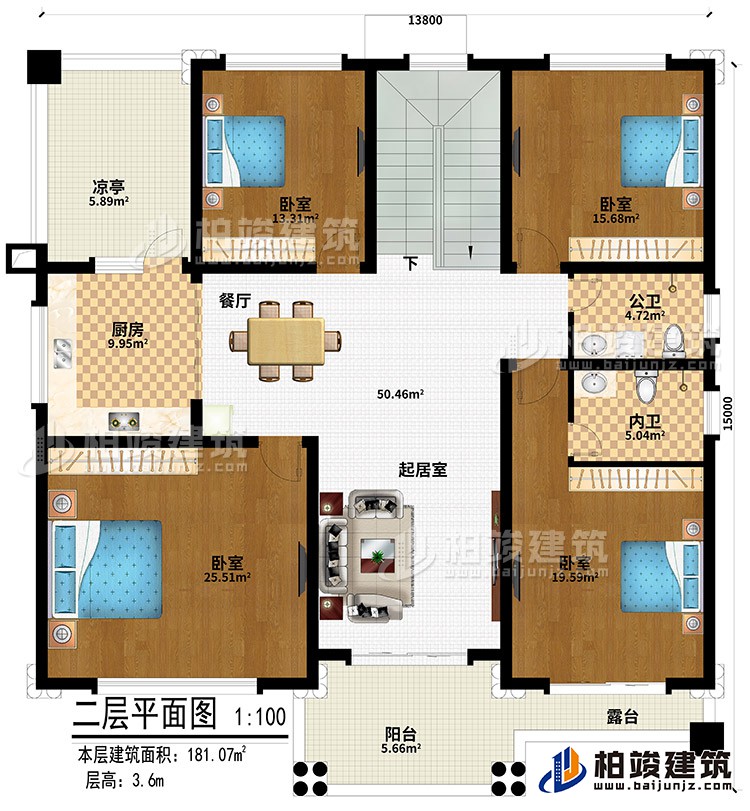 二层：4卧室、起居室、餐厅、厨房、凉亭、阳台、露台、公卫、内卫