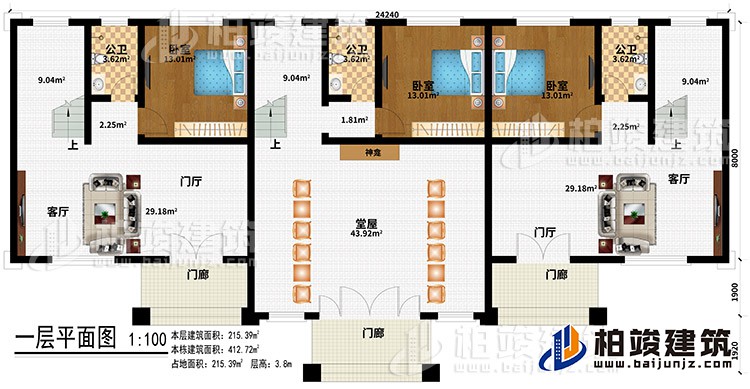 一层：3门廊、2门厅、2客厅、堂屋、神龛、3公卫、2卧室
