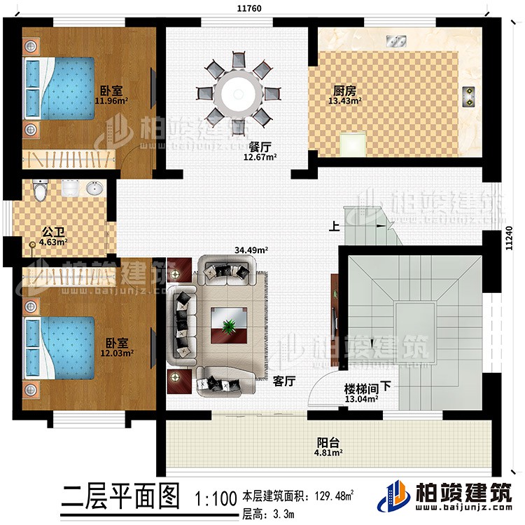 二层：楼梯间、客厅、厨房、餐厅、2卧室、公卫、阳台