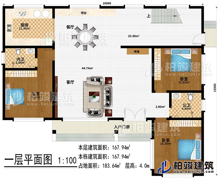 一层：入户门廊、客厅、餐厅、厨房、3卧室、神龛、吧台、公卫、内卫