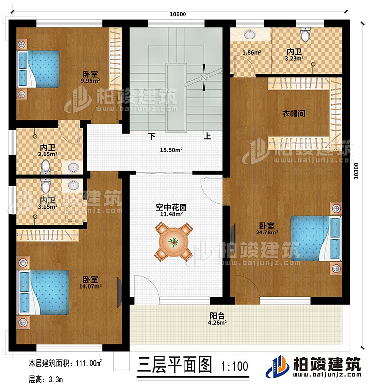 三层：空中花园、3卧室、衣帽间、3内卫、阳台