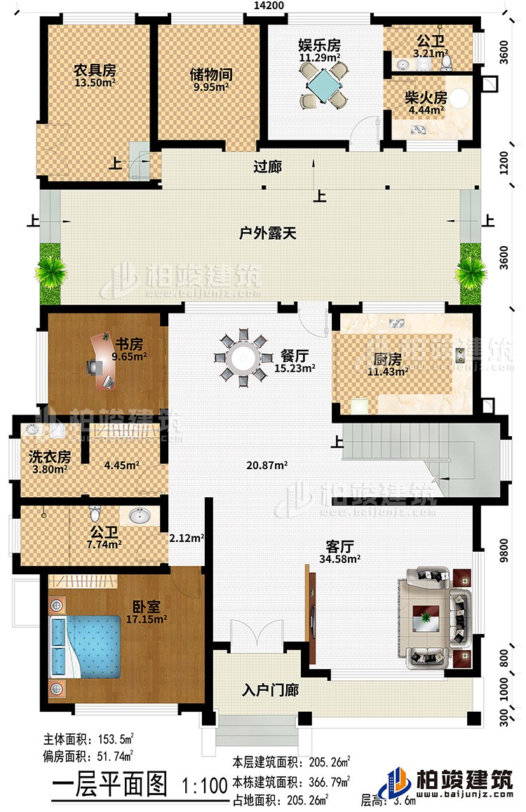 一层：入户门廊、客厅、餐厅、厨房、书房、洗衣房、2公卫、卧室、农具房、储物间、娱乐房、柴火房、过廊、户外露天