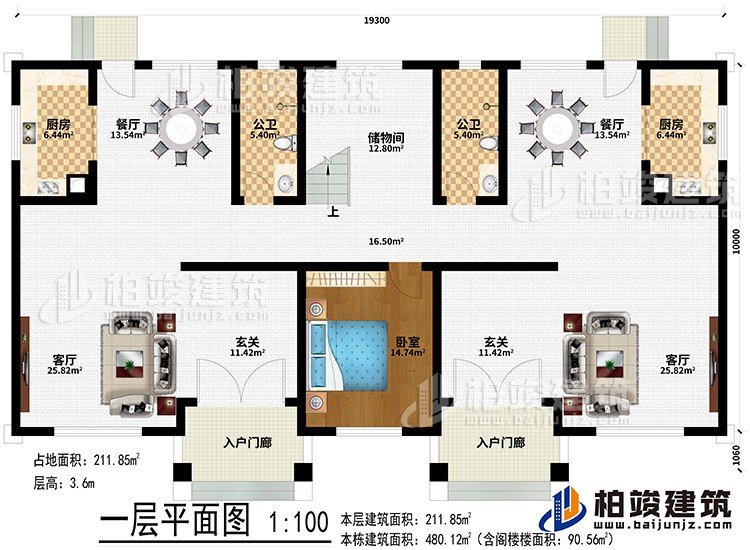 一层：2入户门廊、2玄关、2客厅、2餐厅、2厨房、储物间、卧室