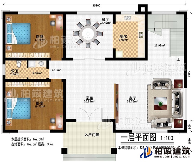 一层：入户门廊、堂屋、客厅、餐厅、厨房、2卧室、公卫