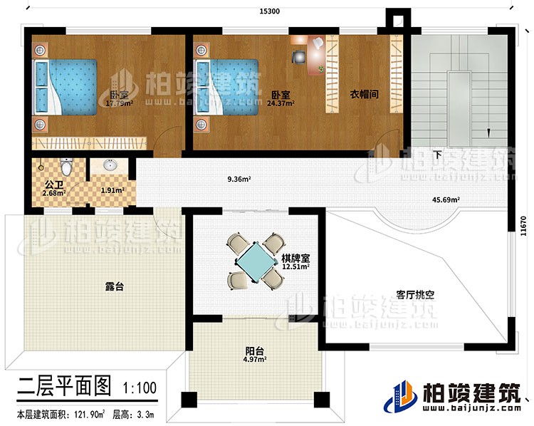二层：客厅挑空、棋牌室、2卧室、衣帽间、公卫、露台、阳台