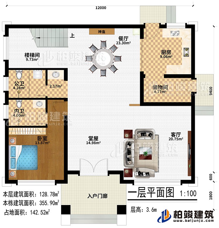 一层：入户门廊、堂屋、客厅、餐厅、储物间、厨房、储物间、神龛、楼梯间、卧室、公卫、内卫