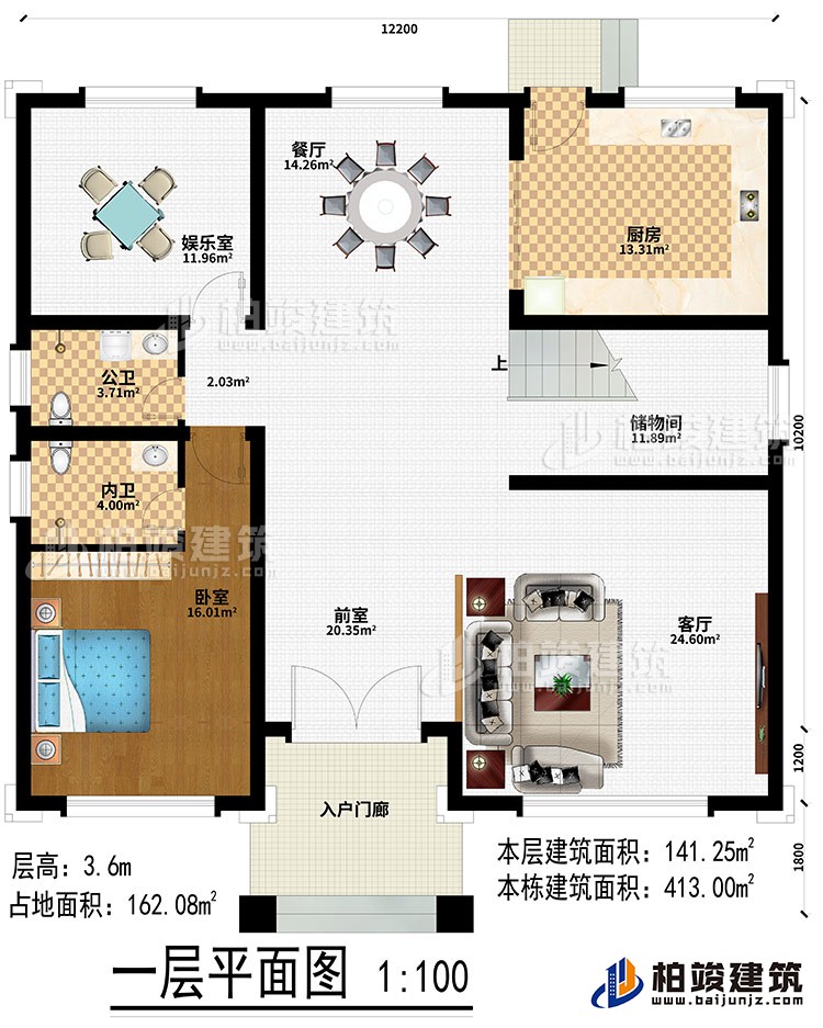 一层：入户门廊、前室、客厅、储物间、餐厅、厨房、卧室、娱乐室、公卫、内卫